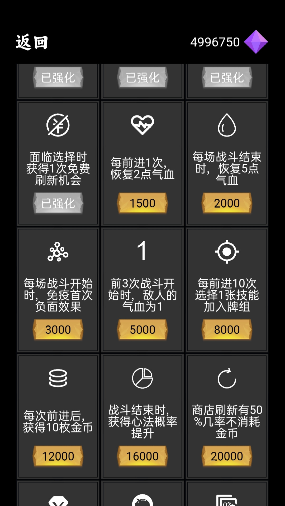 无归之途游戏截图