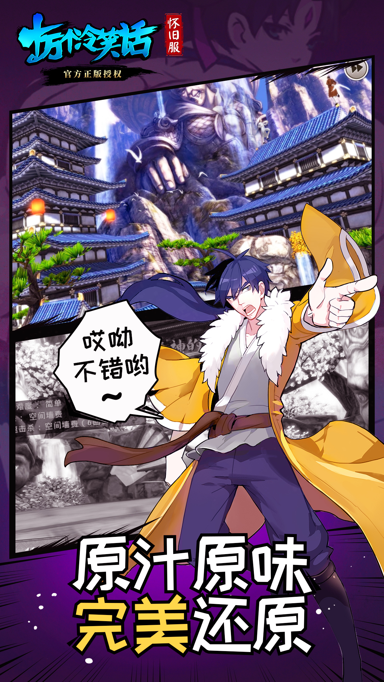 十万个冷笑话游戏截图