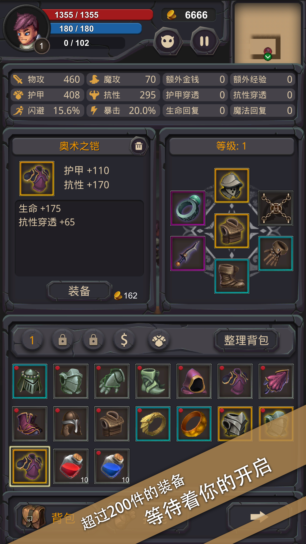 单词城堡游戏截图