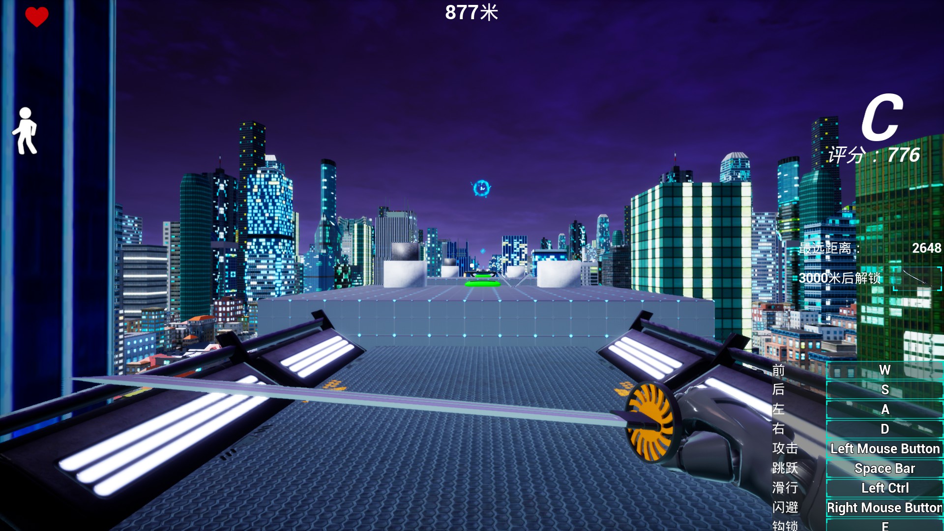 疾速之刃游戏截图