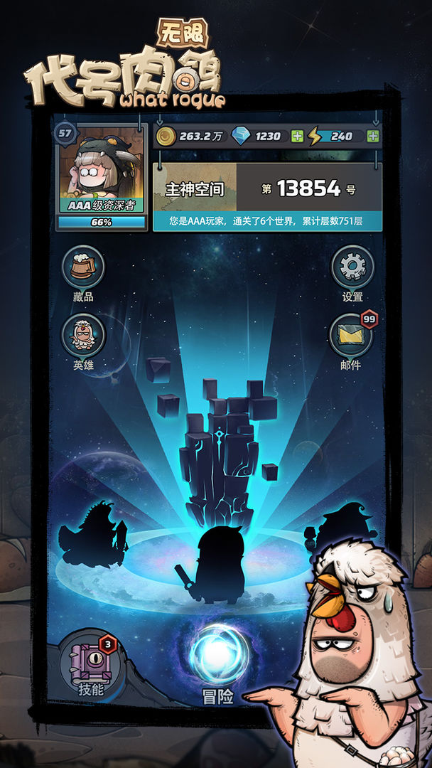 代号肉鸽:无限游戏截图