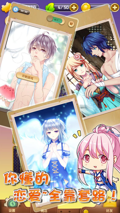 拼图游戏™游戏截图