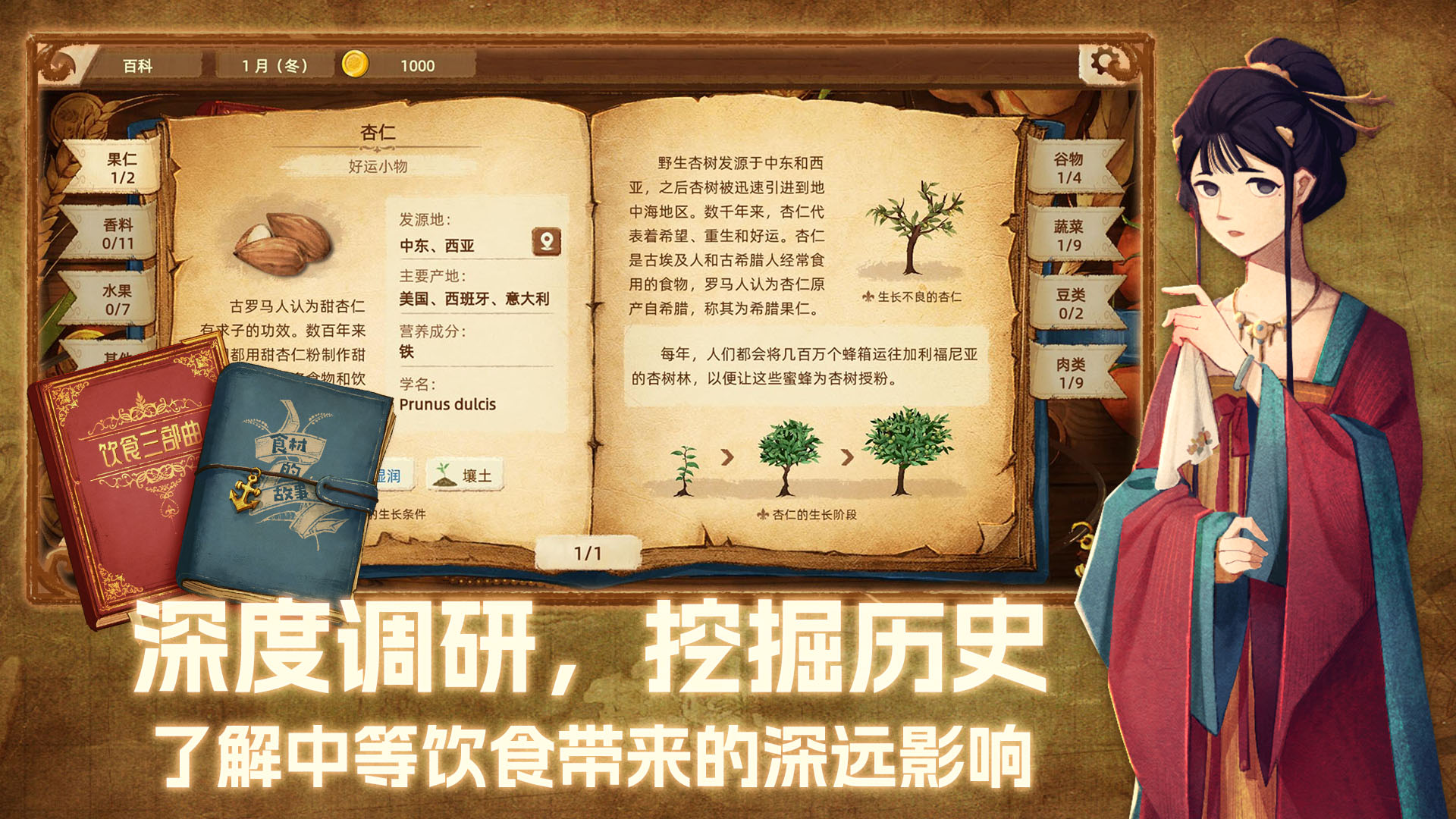 丰收之路截图