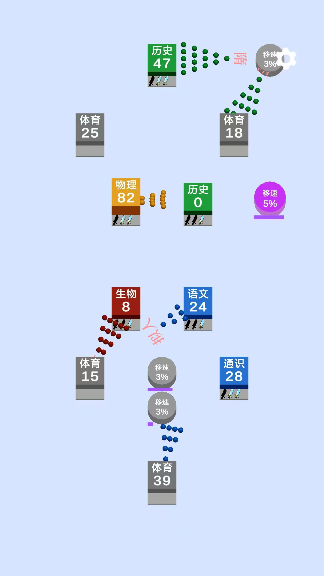 学科争夺战游戏截图