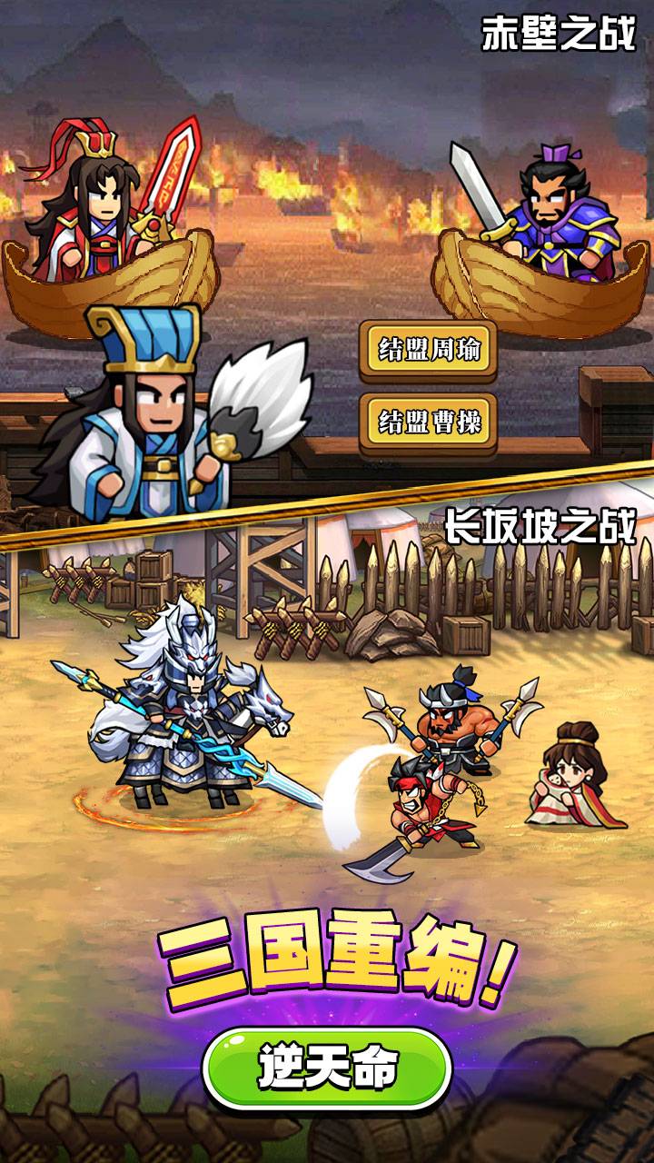 帝国史诗游戏截图