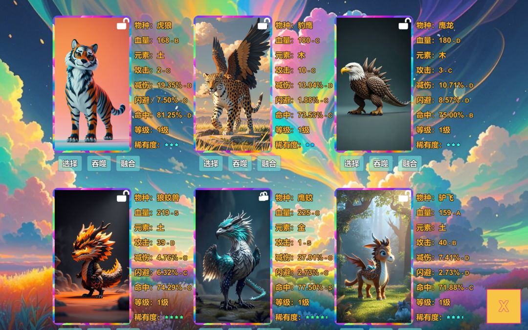 进化岛:Jinhuadao游戏截图