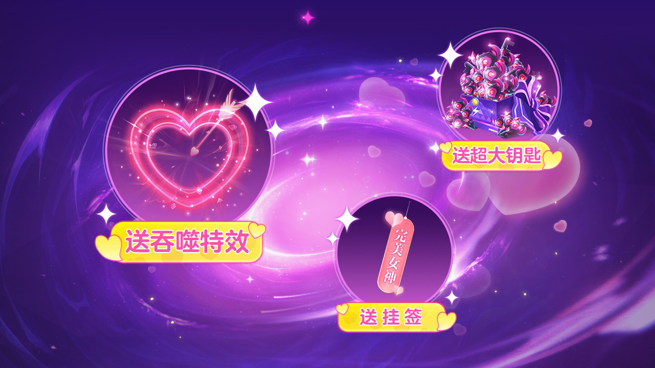 能量站福利放送