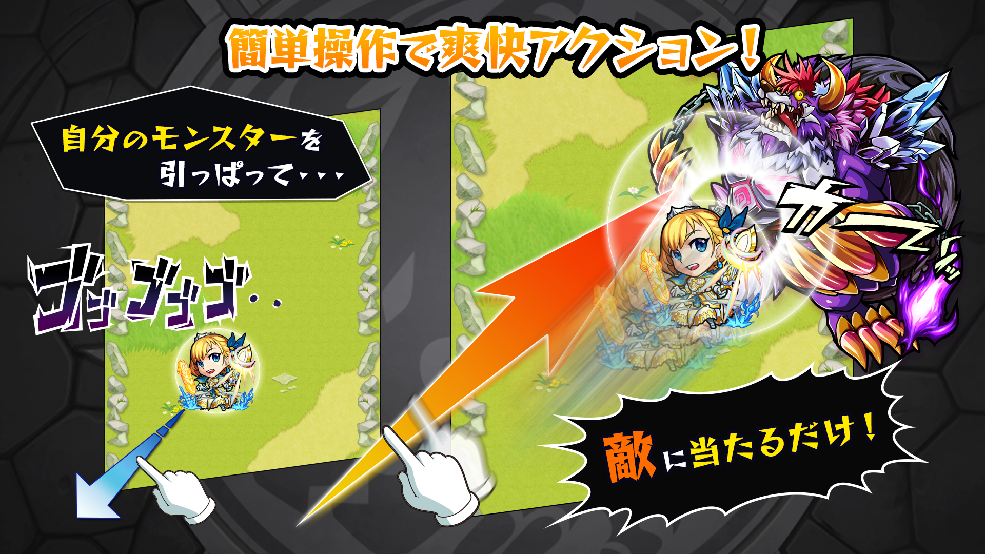 怪物弹珠游戏截图