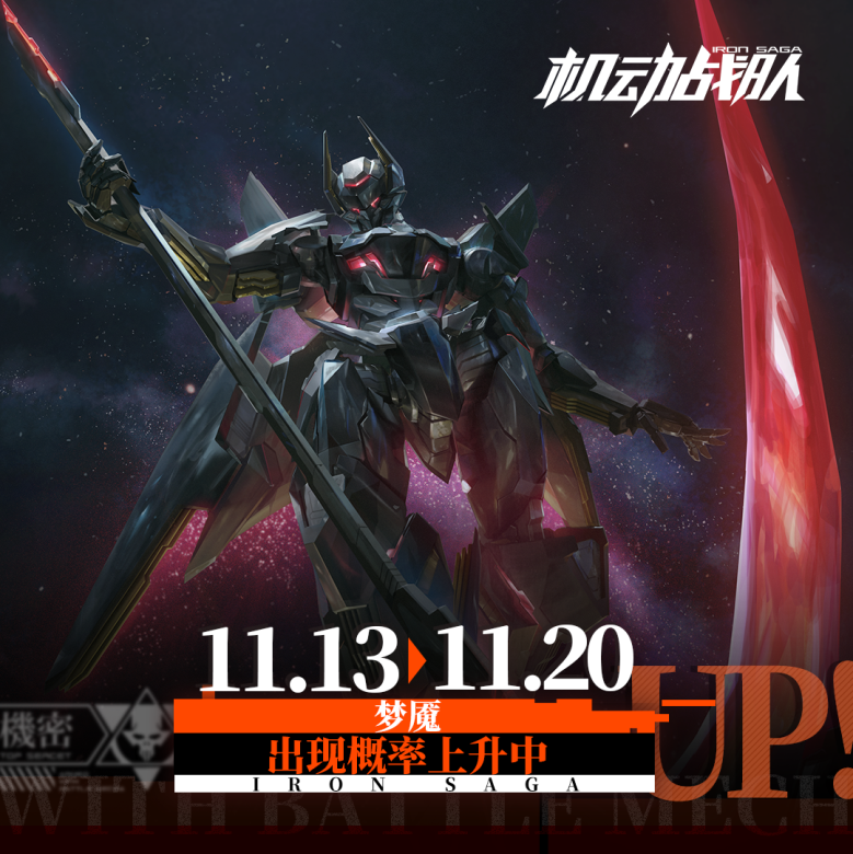 11月13日更新公告