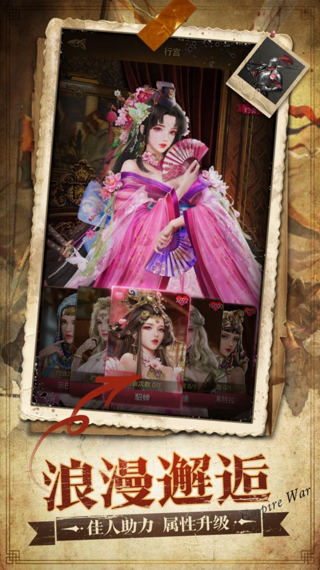 帝国战纪游戏截图