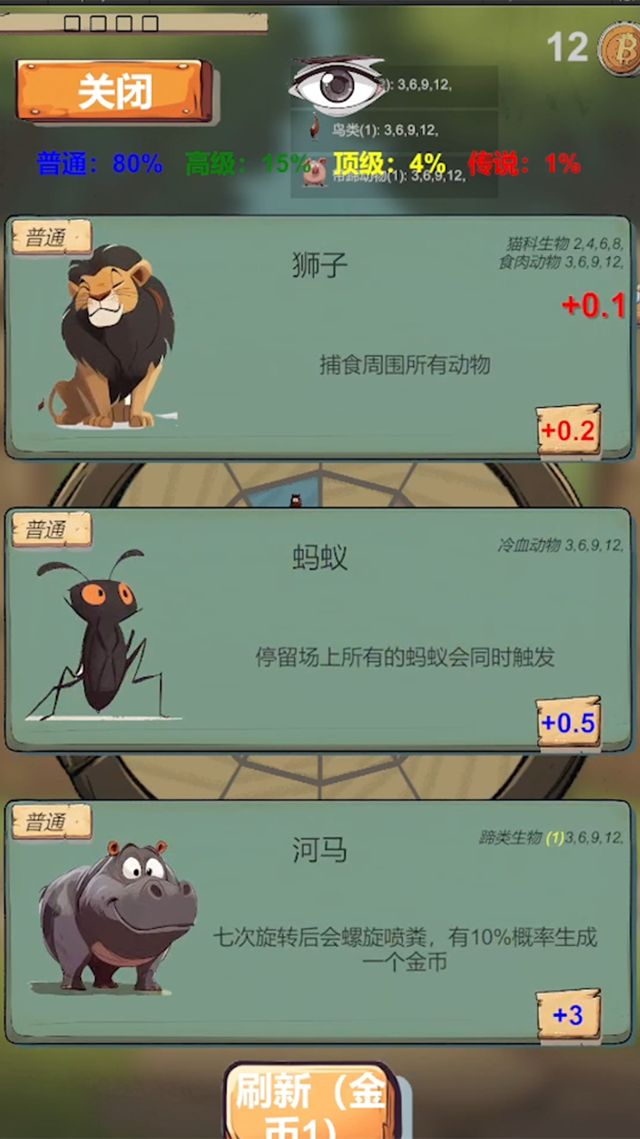 幸运转盘游戏截图