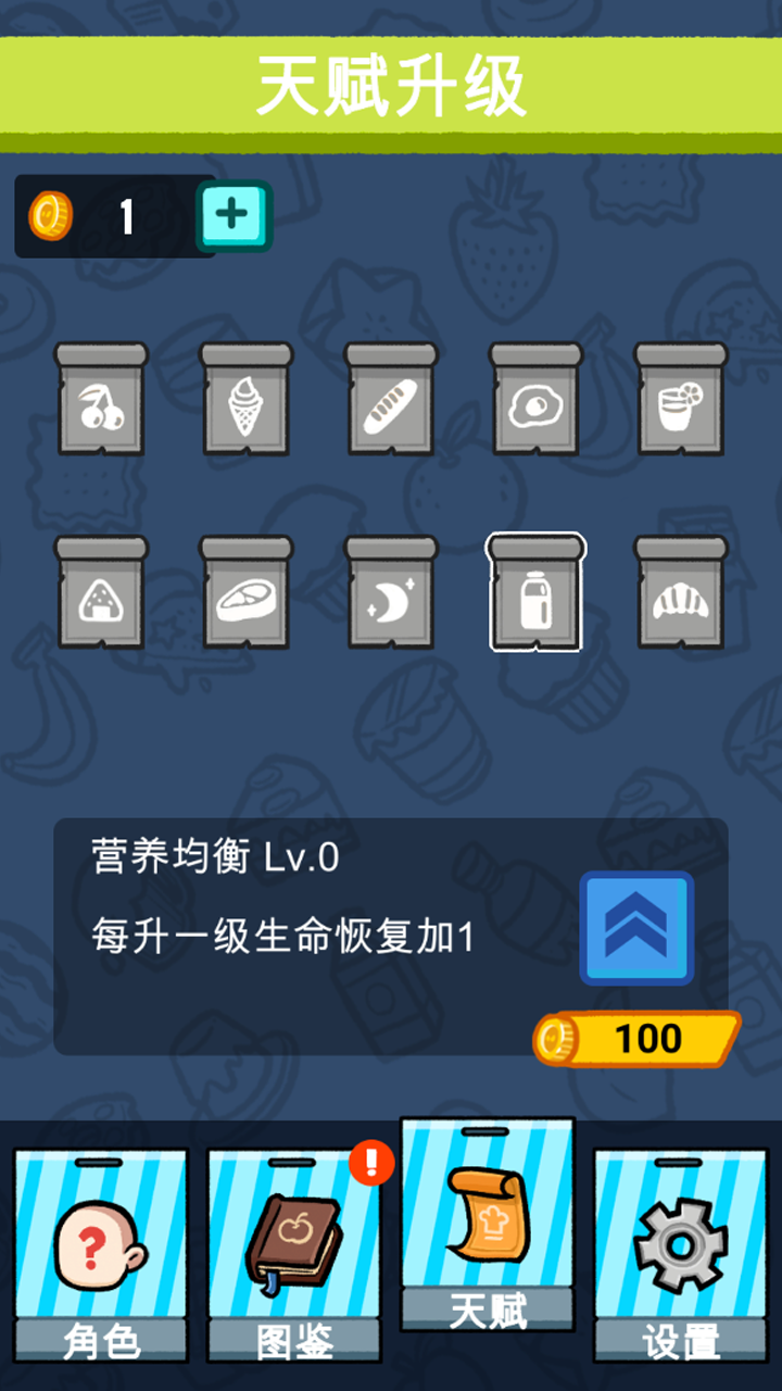 水果战士游戏截图