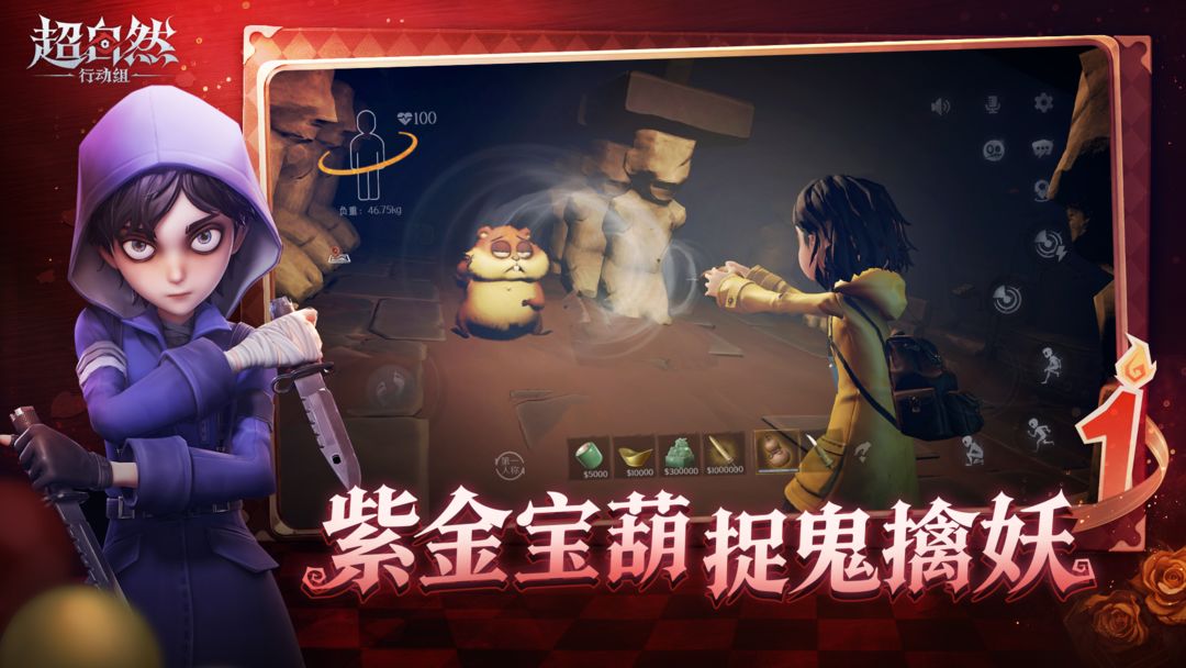 超自然行动组游戏截图