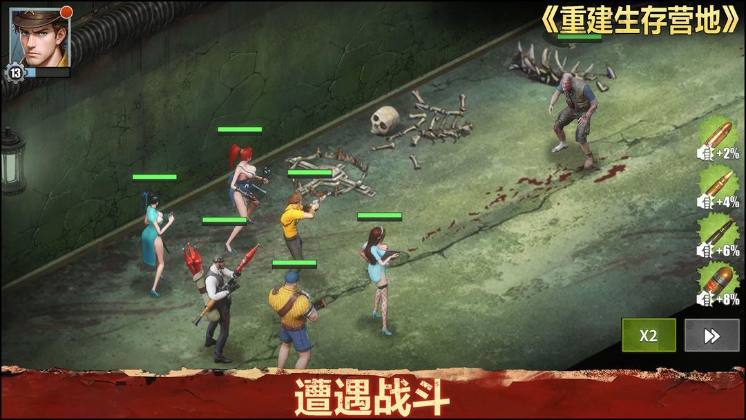 重建生存营地游戏截图