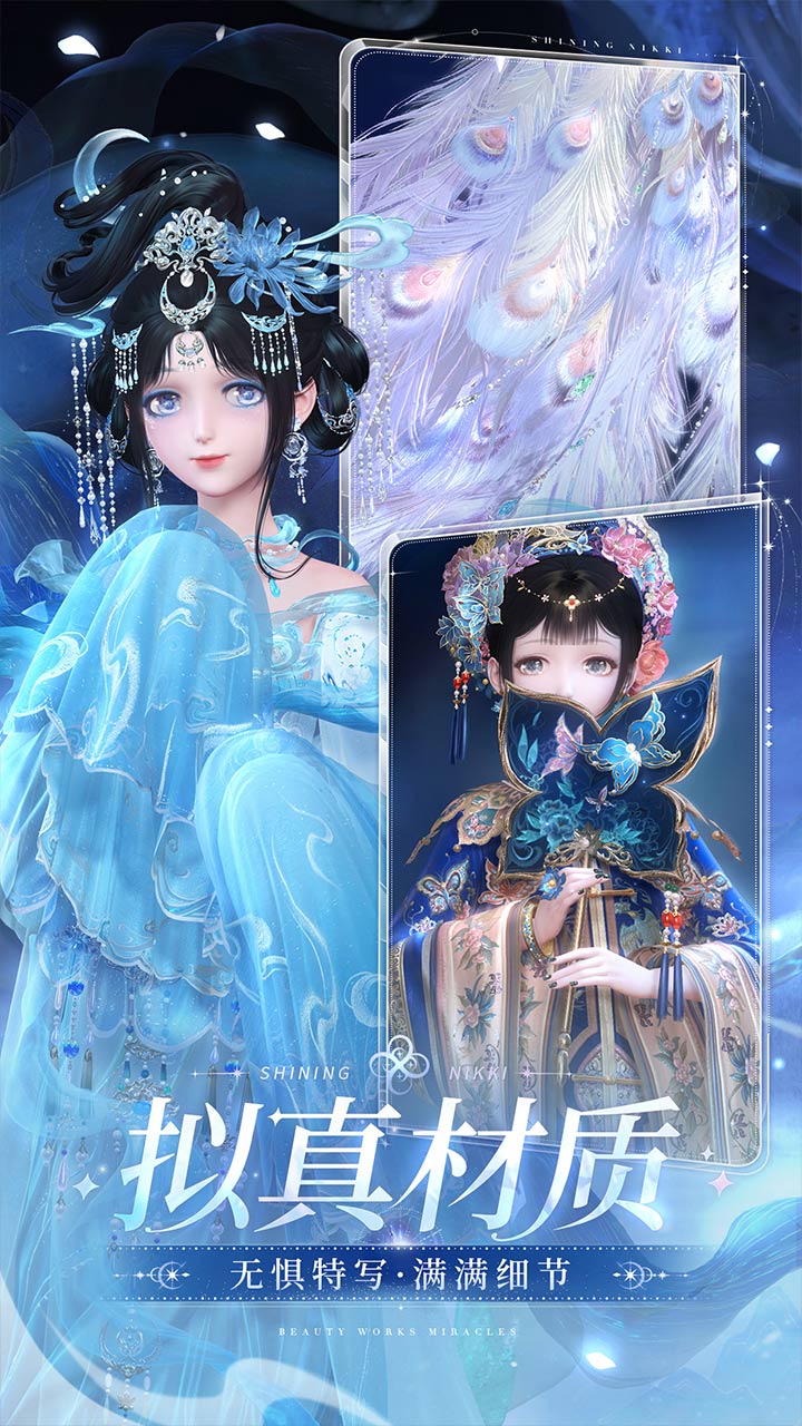 闪耀暖暖截图