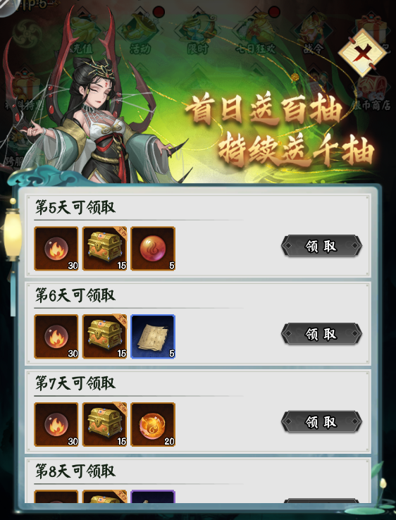 新服登录送千抽
