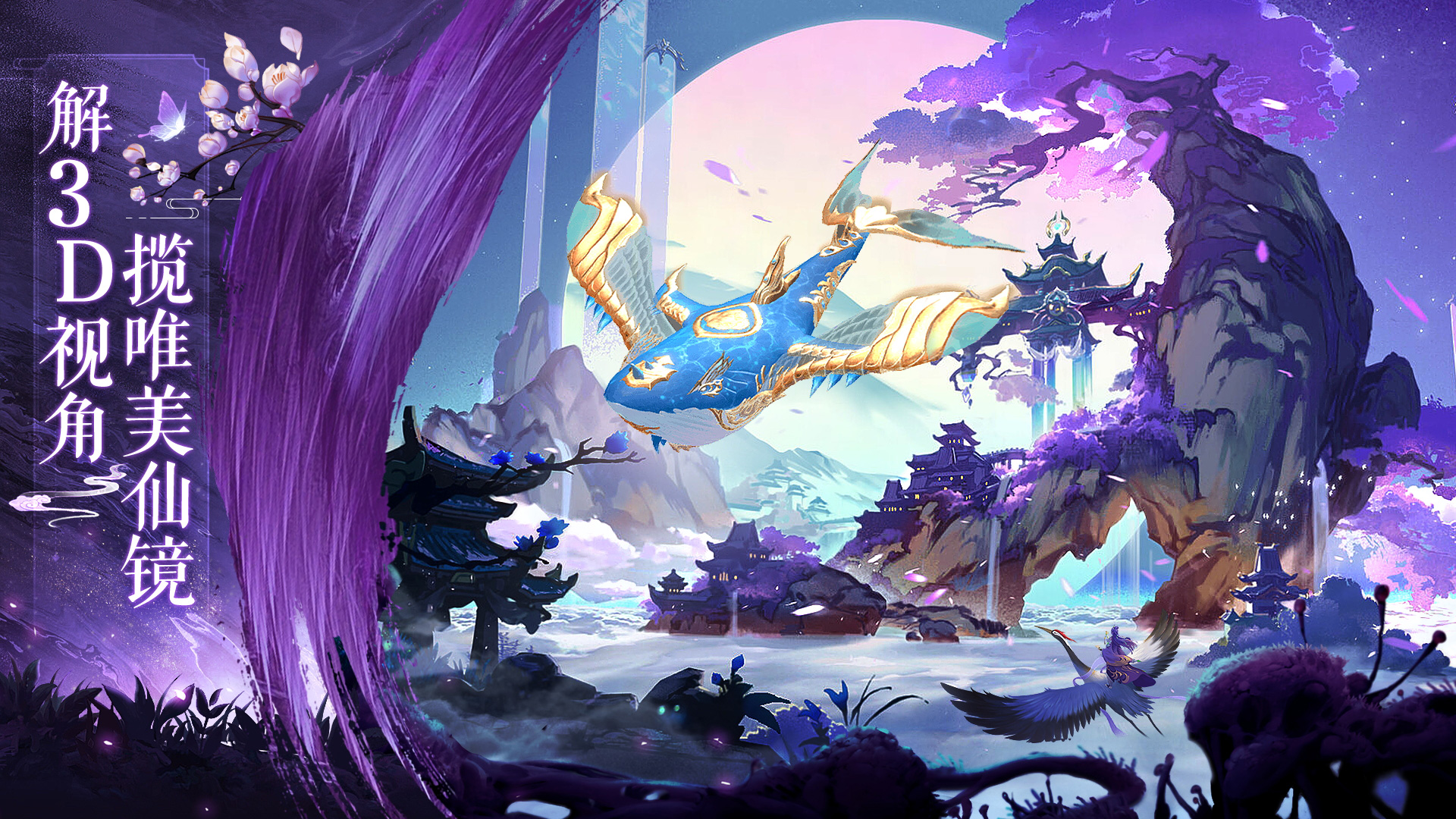 一剑永恒游戏截图