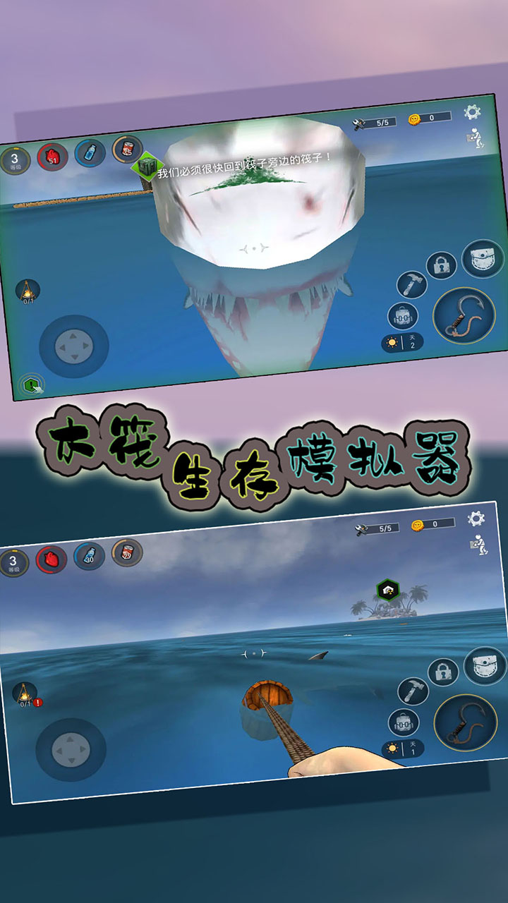 木筏生存模拟器游戏截图