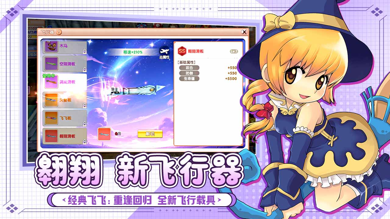 飞飞：重逢游戏截图