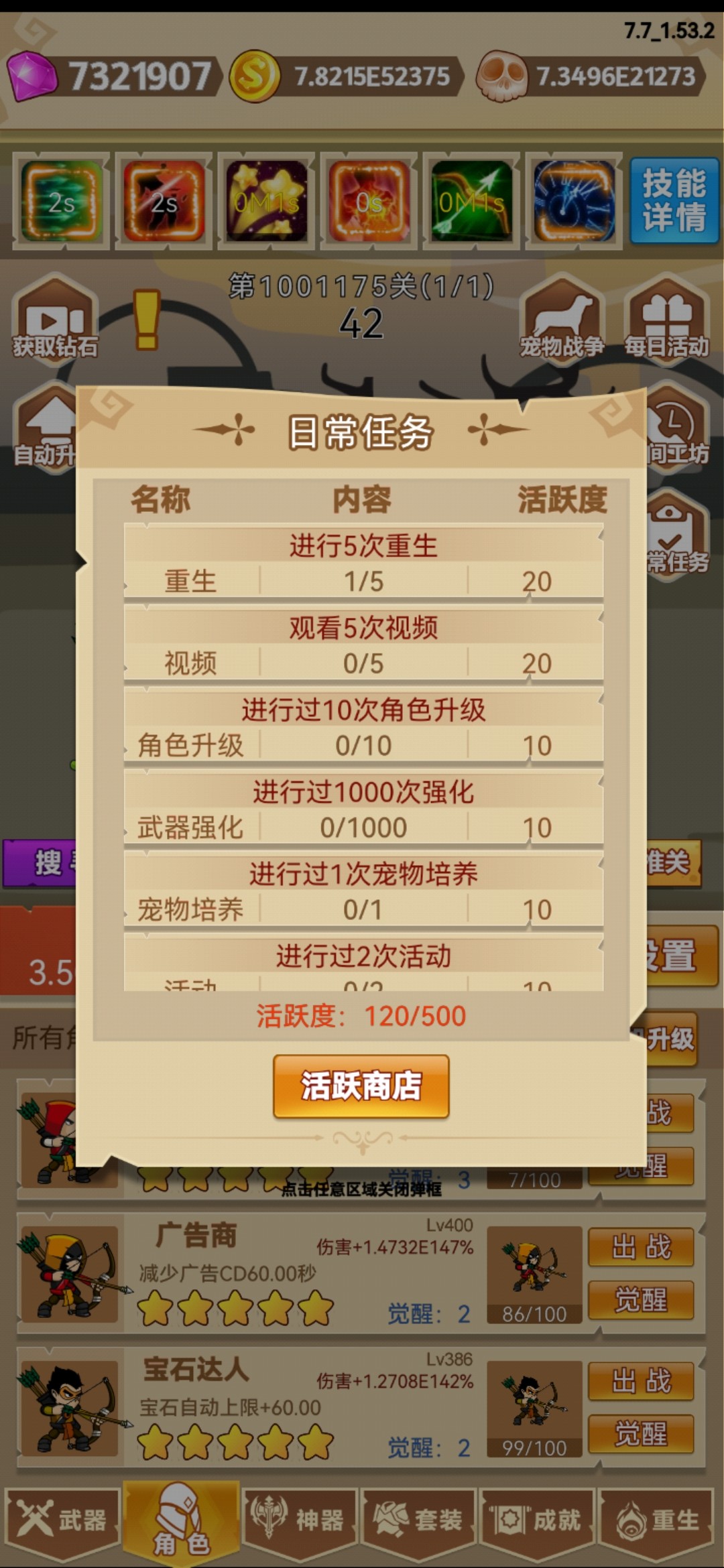 挂不完的机游戏截图