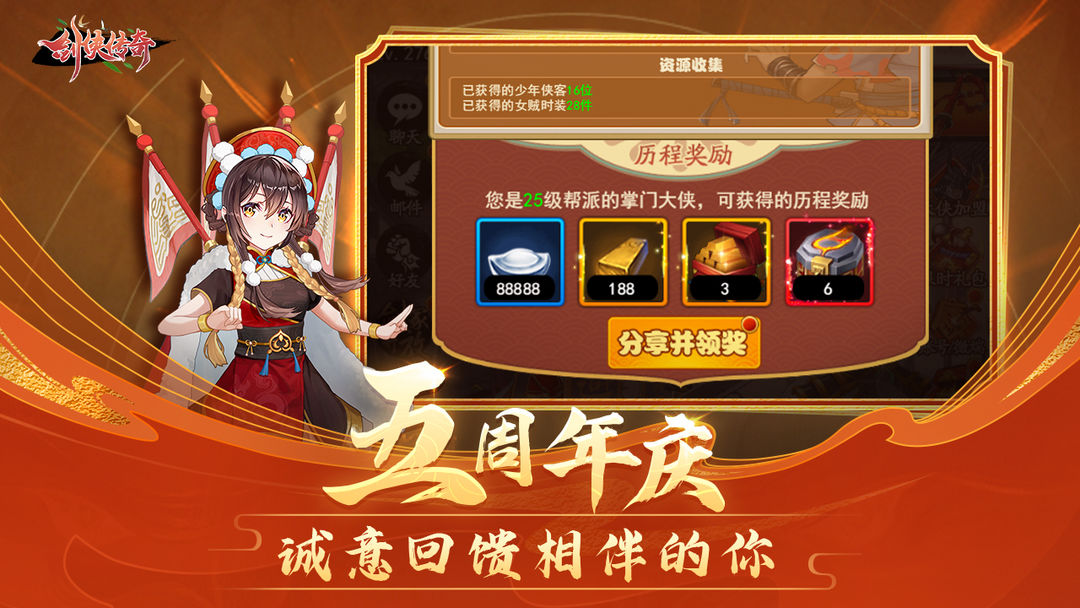 剑侠传奇游戏截图