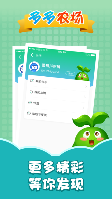 多多农场游戏截图