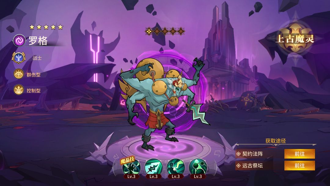 加德尔契约游戏截图