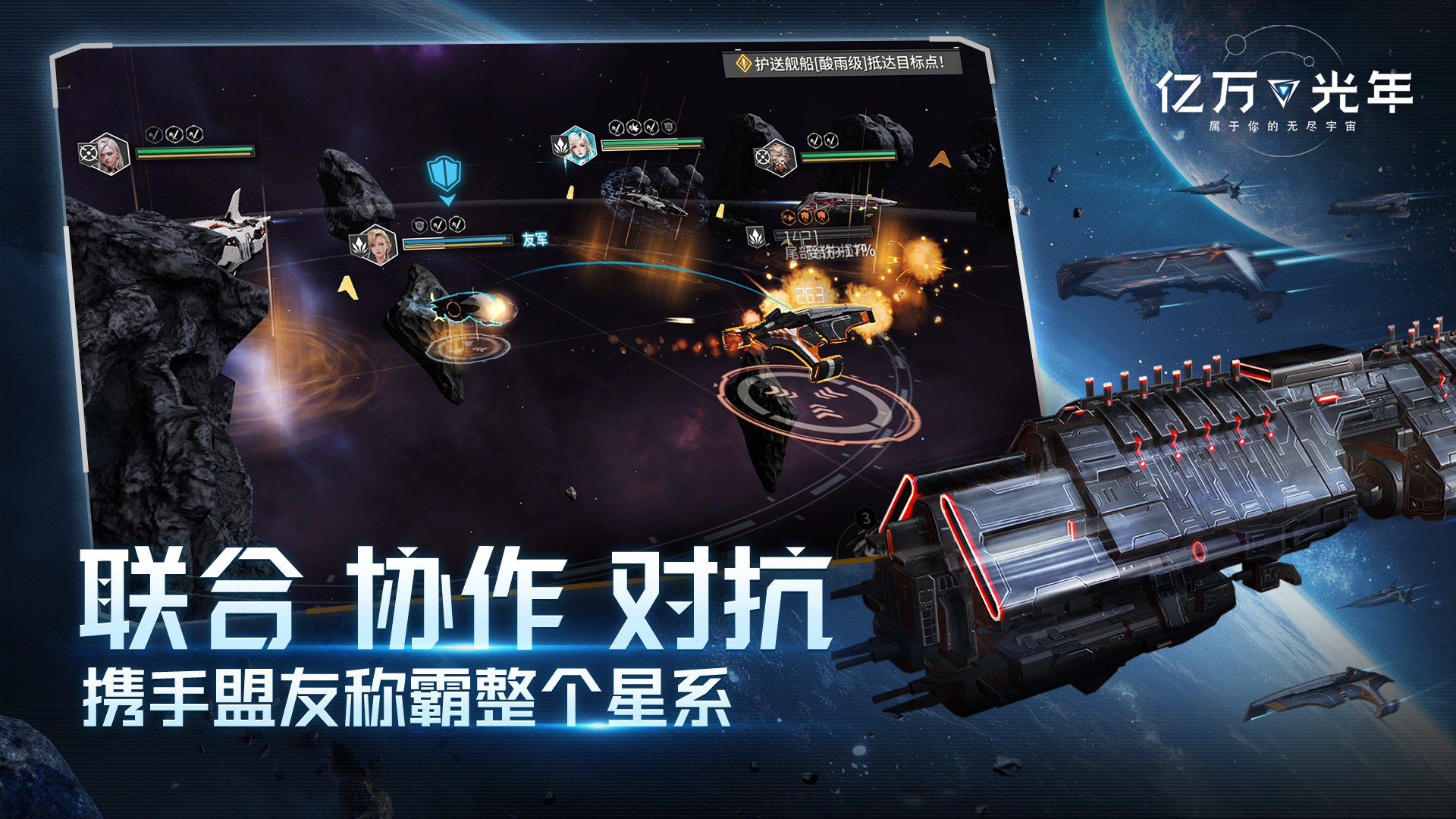 亿万光年截图
