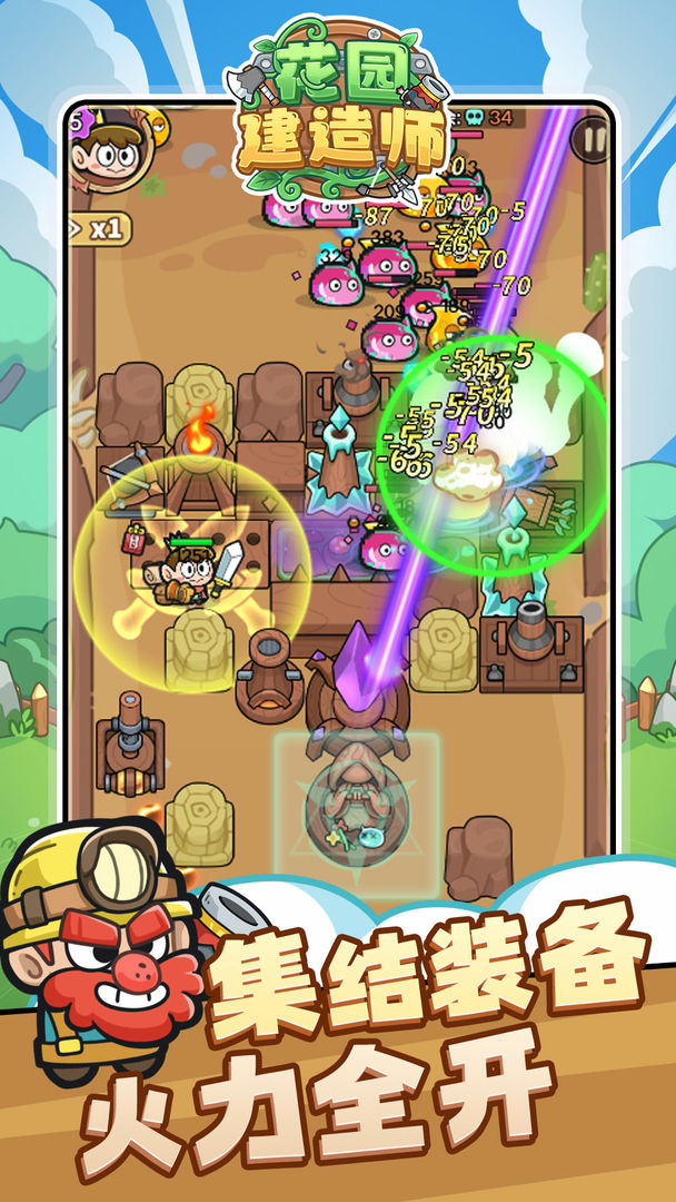 花园建造师游戏截图