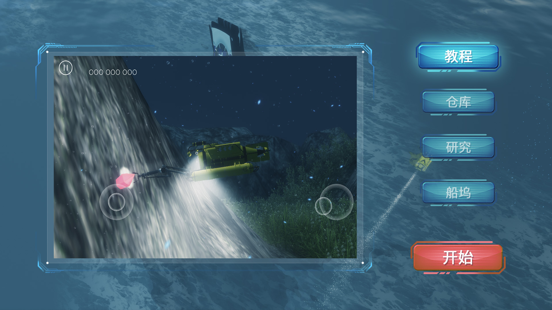 未知海域游戏截图