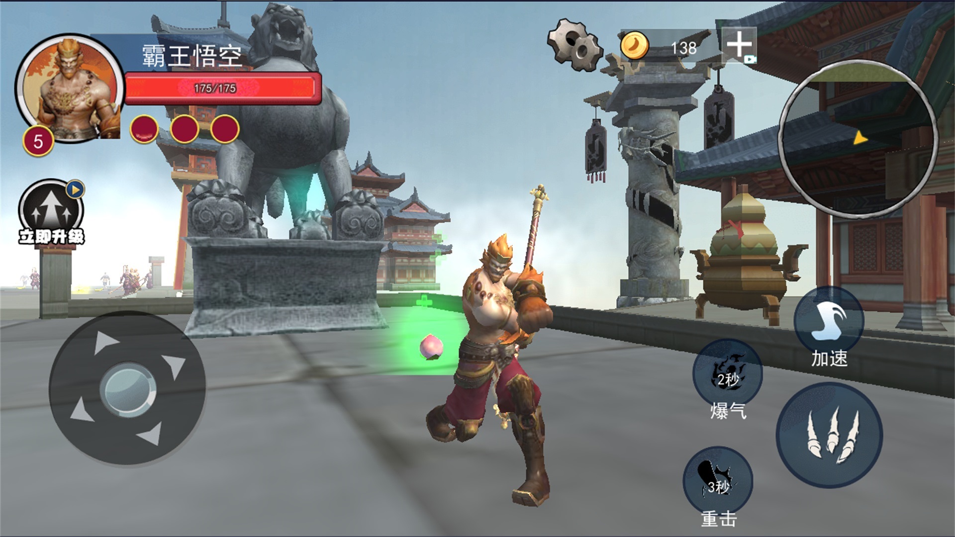 猴王大闹天宫游戏截图