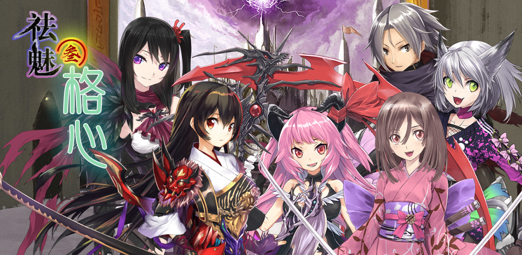 祛魅3:格心(测试版)taptap可以直接官方下载啦!