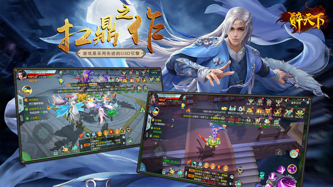 醉天下游戏截图