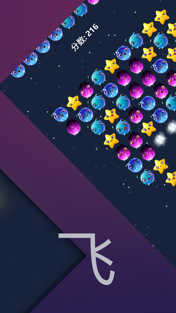 战神飞欧游戏截图