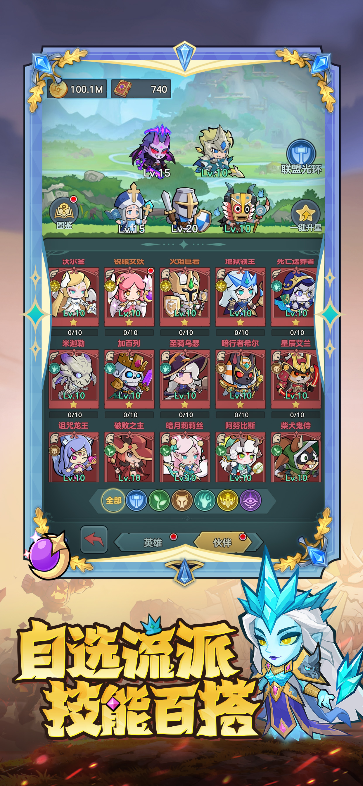 骑士与大龙游戏截图