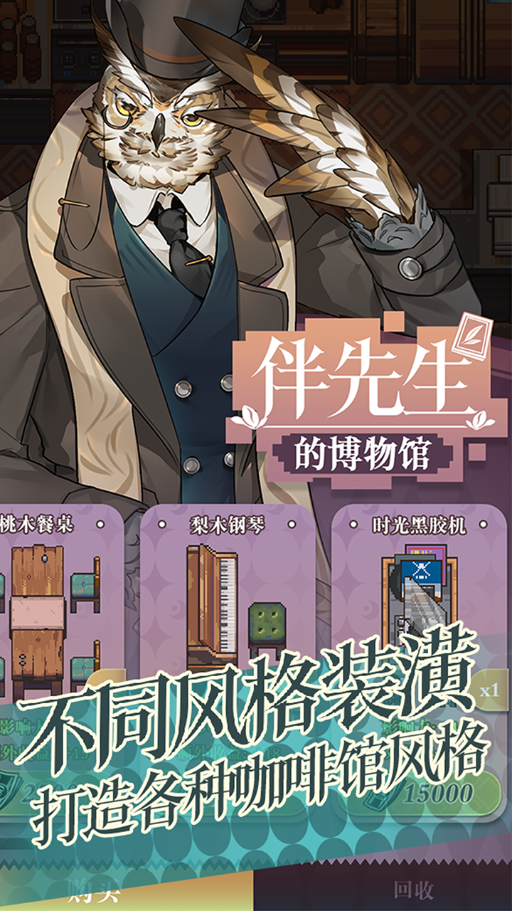 非日常邂逅故事游戏截图