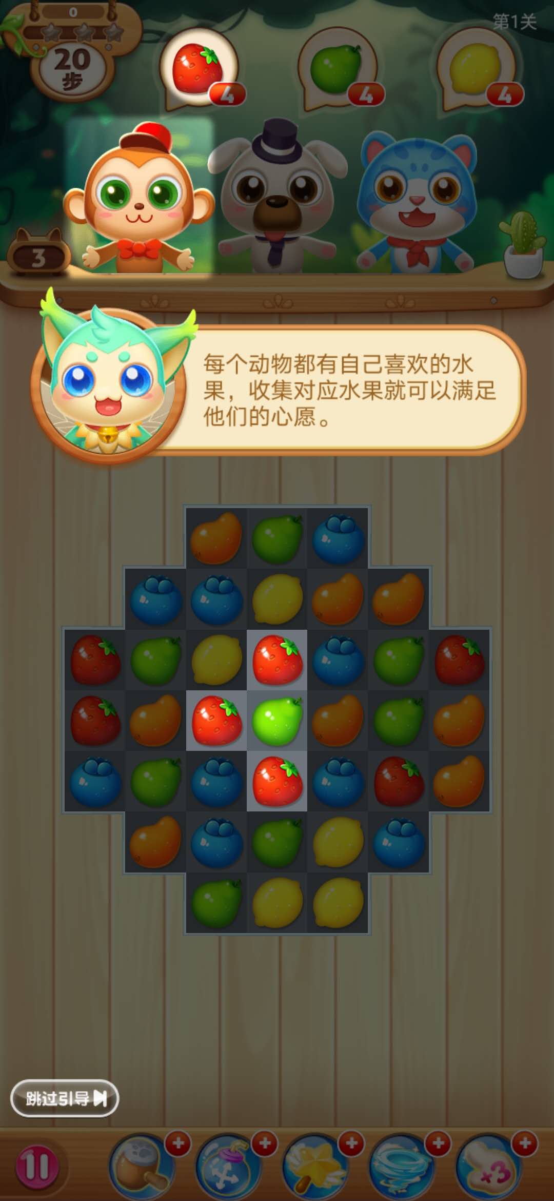 消水果乐园游戏截图