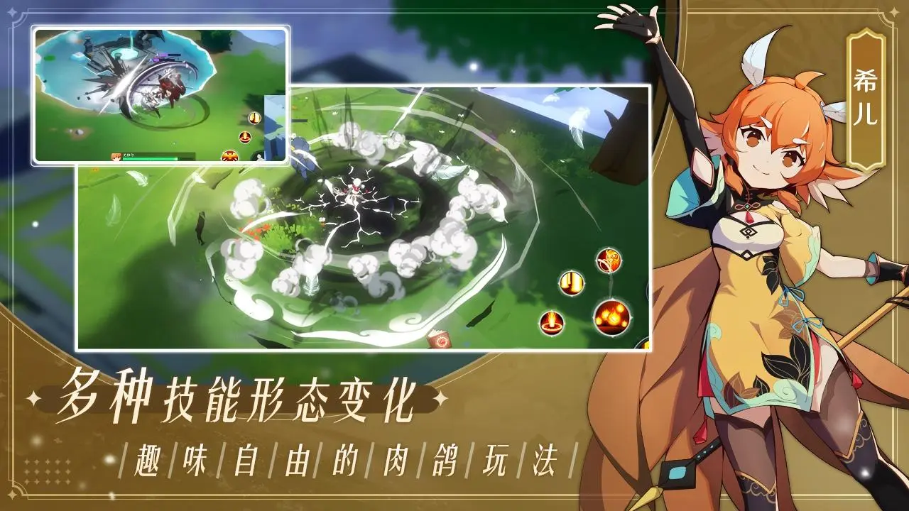 万象之境游戏截图