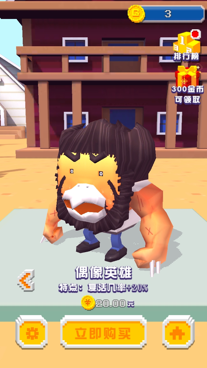 开心跳跳鸡游戏截图