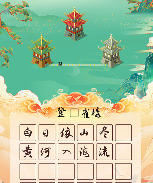 进击的字典游戏截图