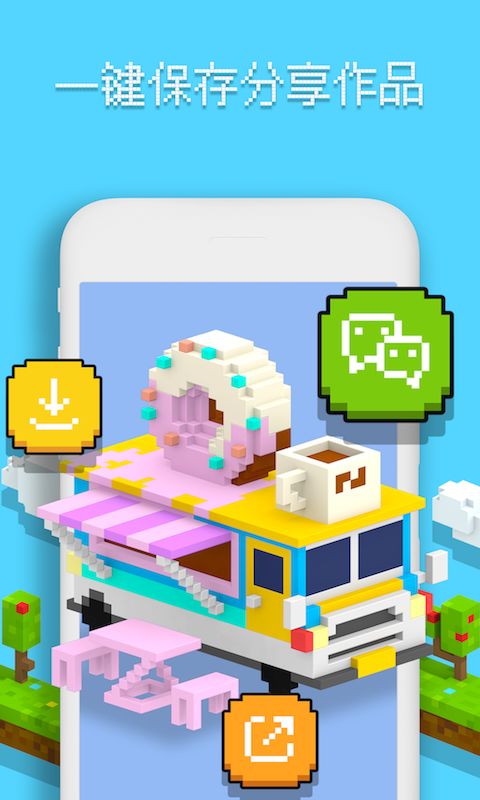 Voxel游戏截图