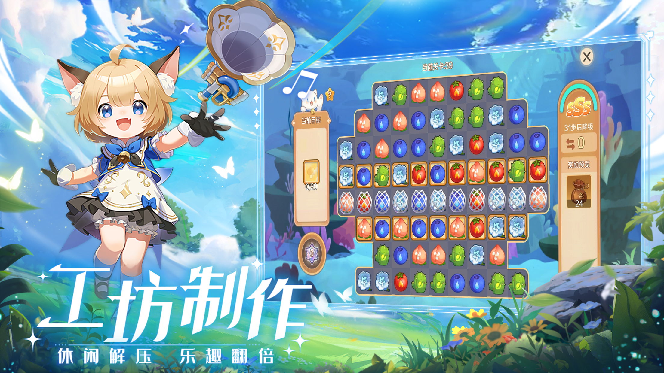 奇幻梦旅人游戏截图