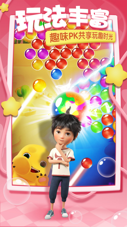 奶龙打泡泡游戏截图