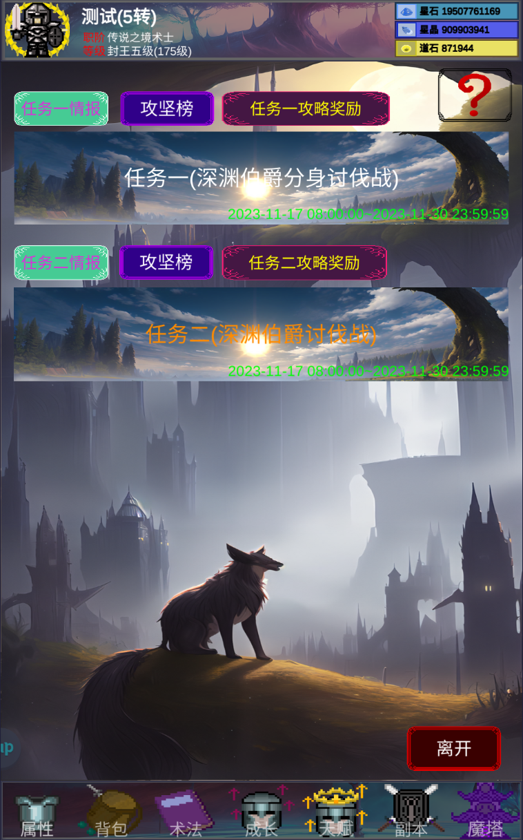 陨落之地（TapTap测试版）游戏截图