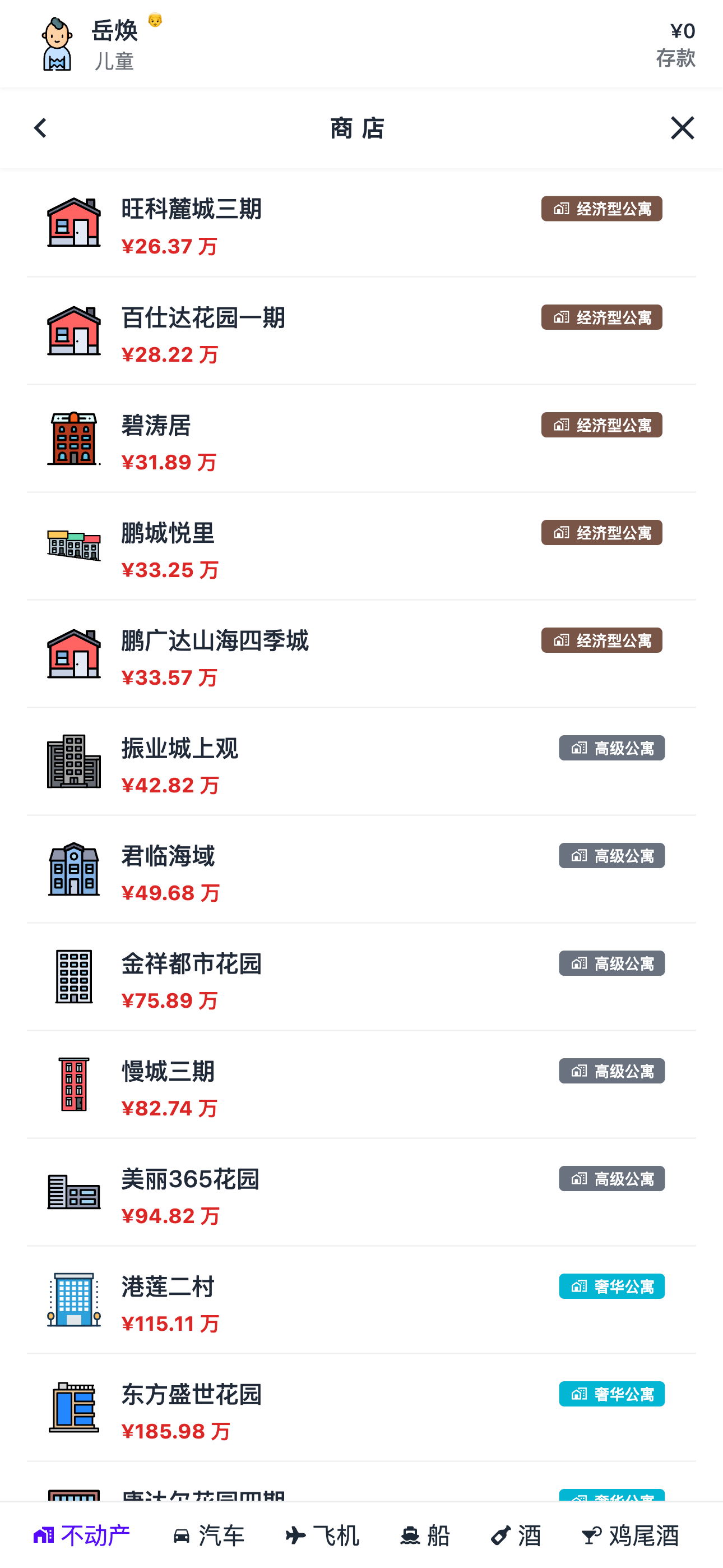 clicvers游戏截图