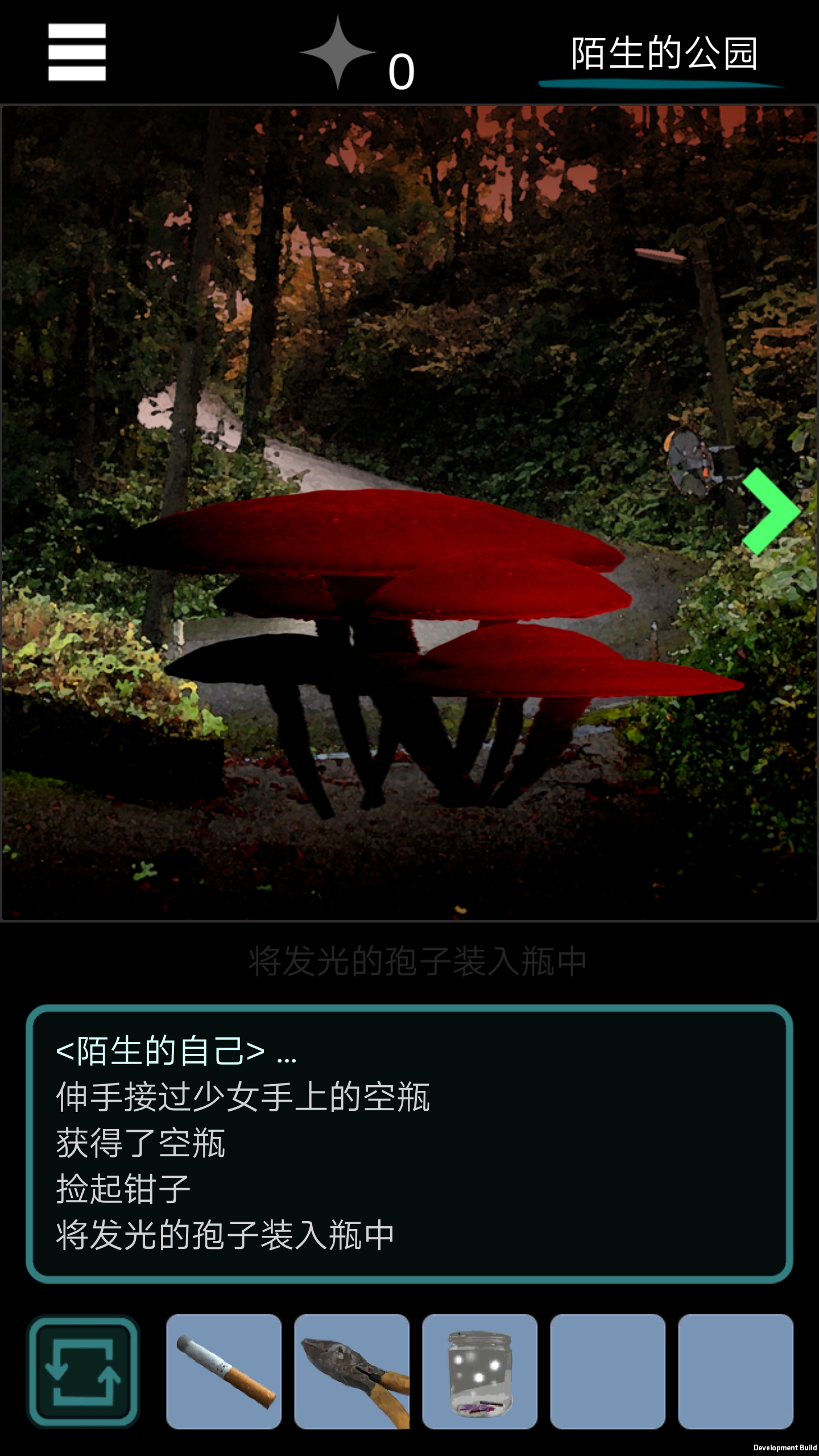 乌菜木市奇谭 SIGN游戏截图