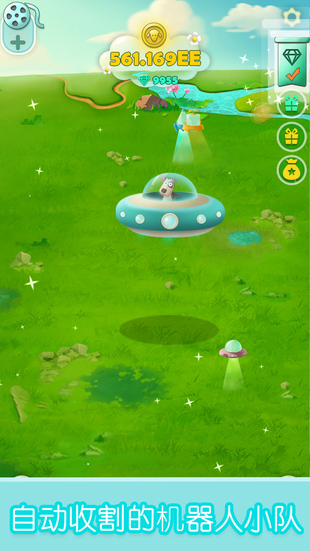 开心薅羊毛游戏截图