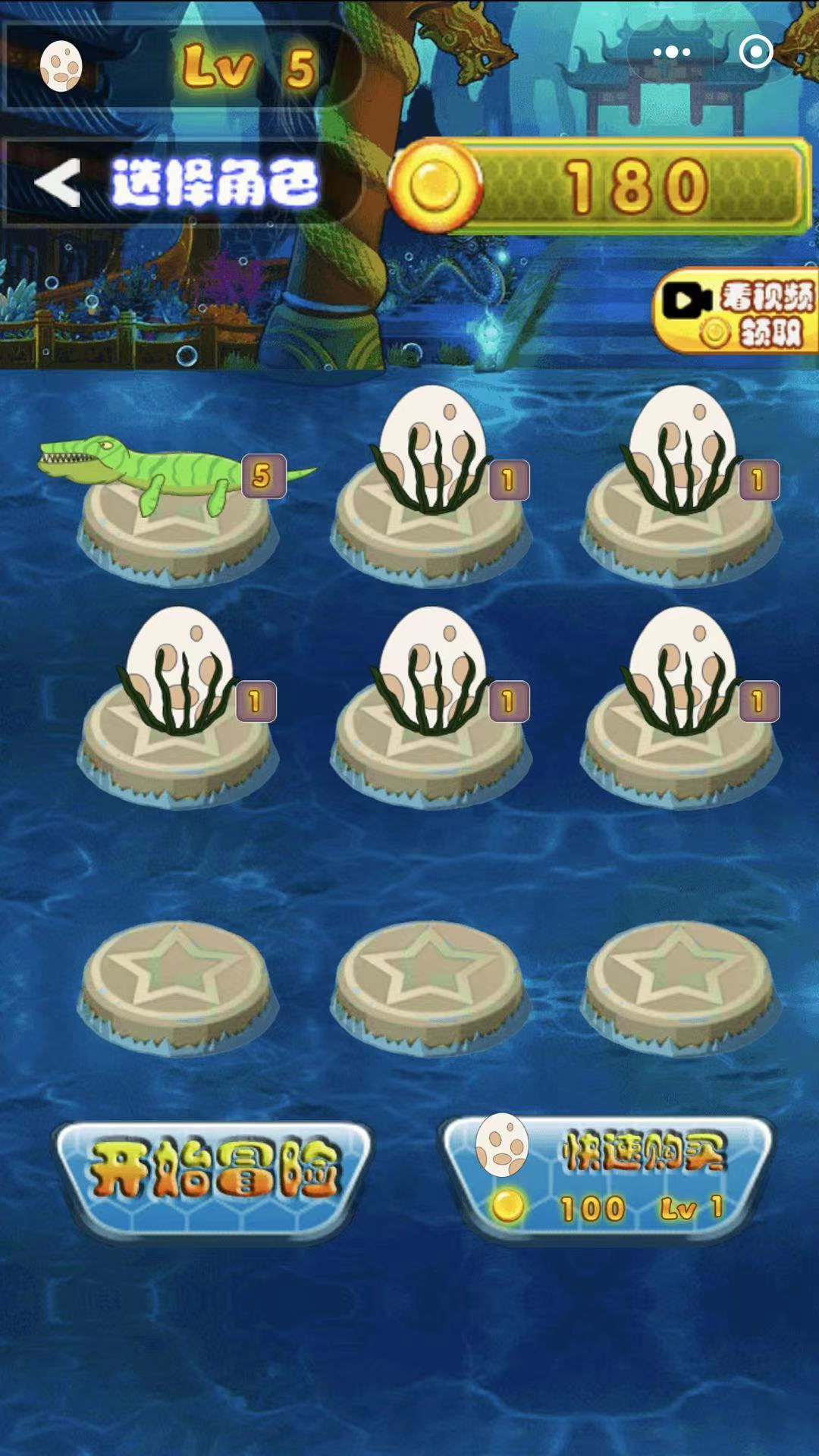 深海恐龙进化游戏截图