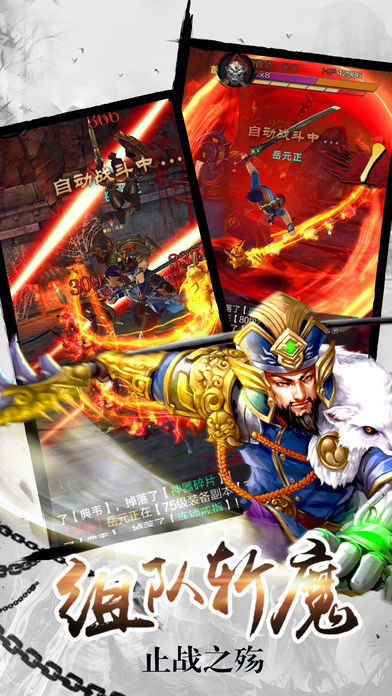 疾风天下-热血三国战斗手游游戏截图