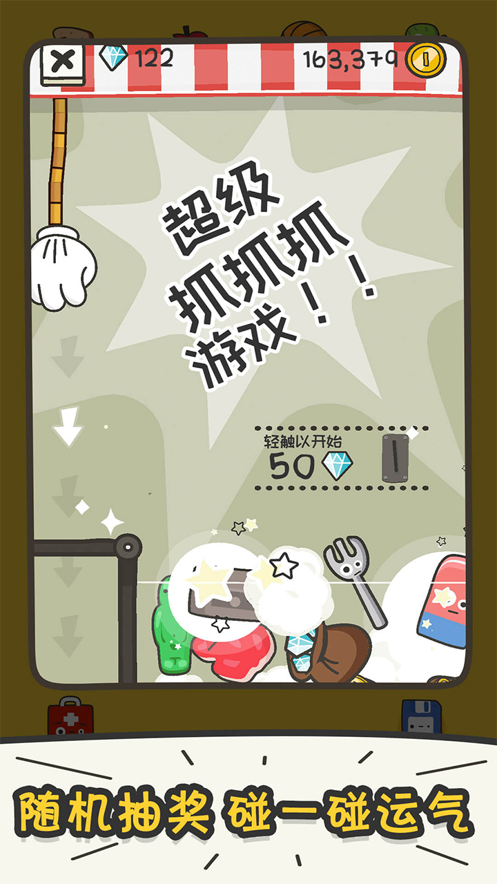 打飞香蕉游戏截图